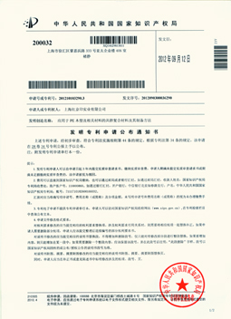 紅京印木塑知識產(chǎn)權(quán)局證書